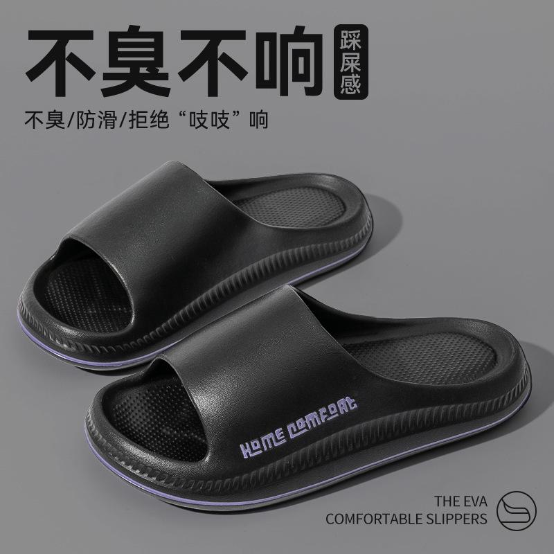 Stepping On Shit Deodorant Slippers Men's New Summer Indoor Home Bathroom Non-slip EVA Household Sandals Men