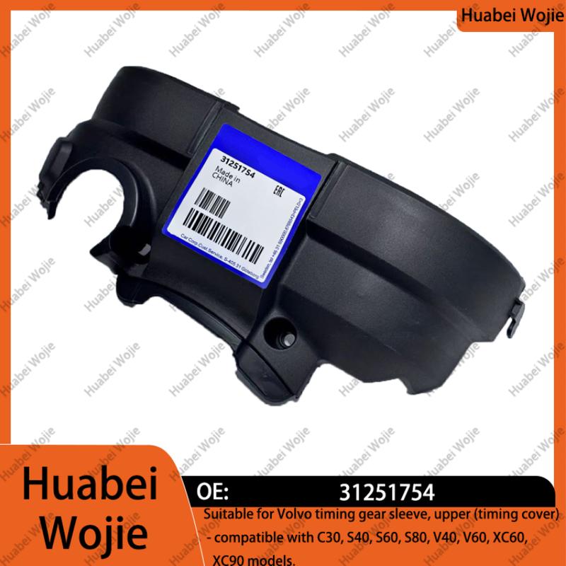 31251754 Suitable for Volvo timing gear sleeve, upper (timing cover) -compatible with C30, S40, S60, S80,V40,V60,XC60, XC90 mode