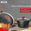 KOBACH Titanium Non-stick Wok & Soup Pot Set