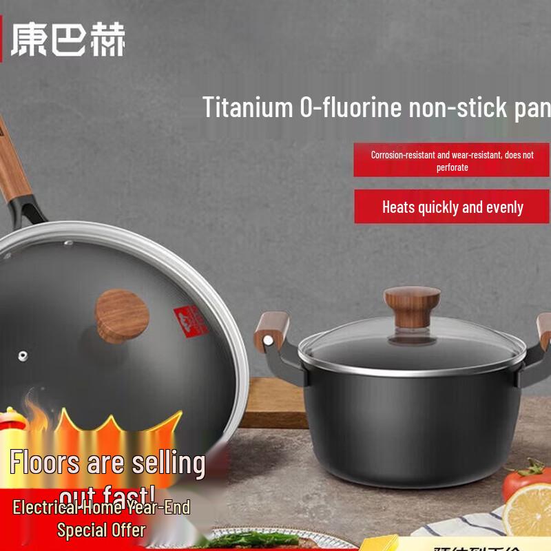 KOBACH Titanium Non-stick Wok & Soup Pot Set