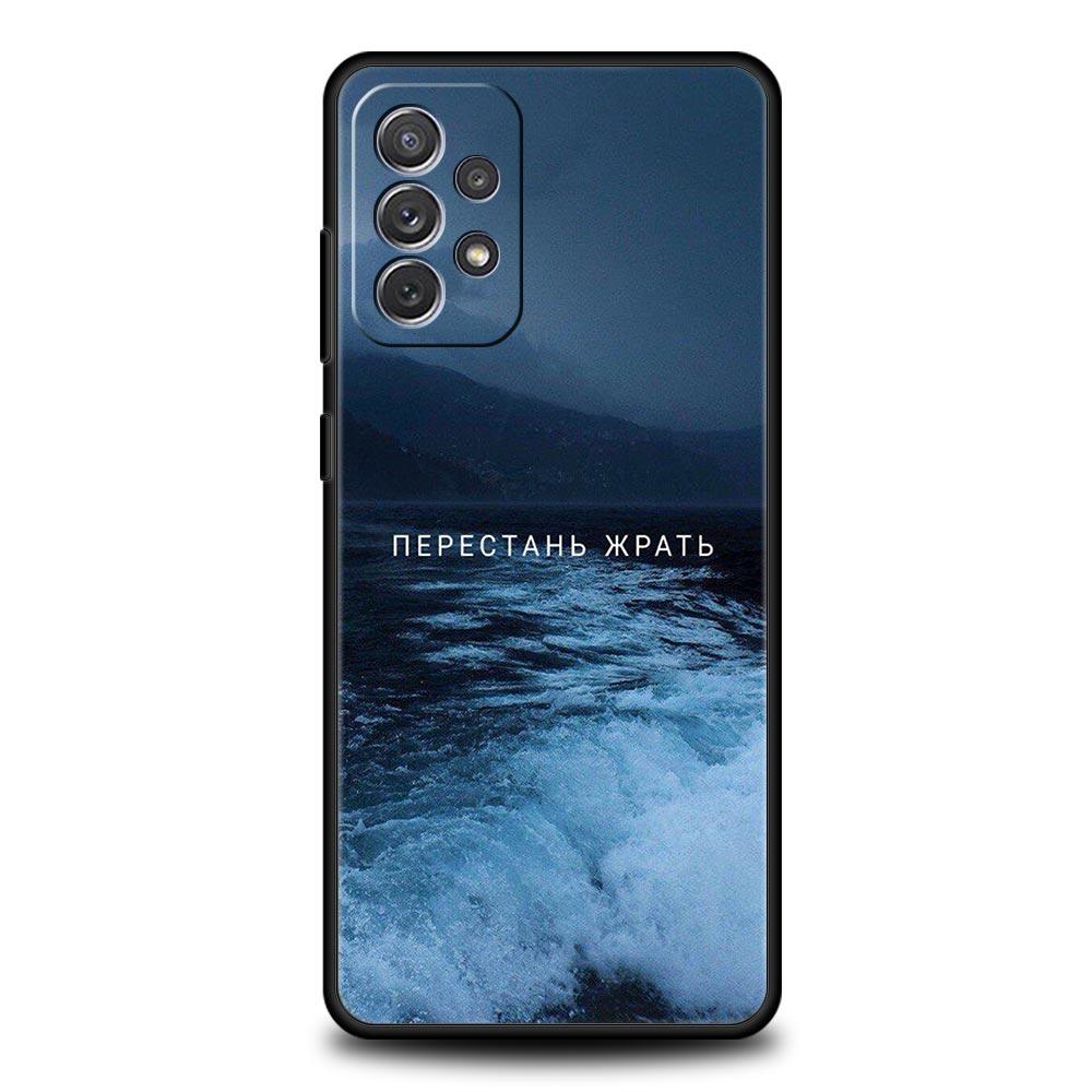 Russian Quote Slogan scenery Phone Case For Samsung A13 A51 A71 A41 A31 A21S A11 A03S A12 A32 A52 A22 A23 A33 A53 A73 5G Cover