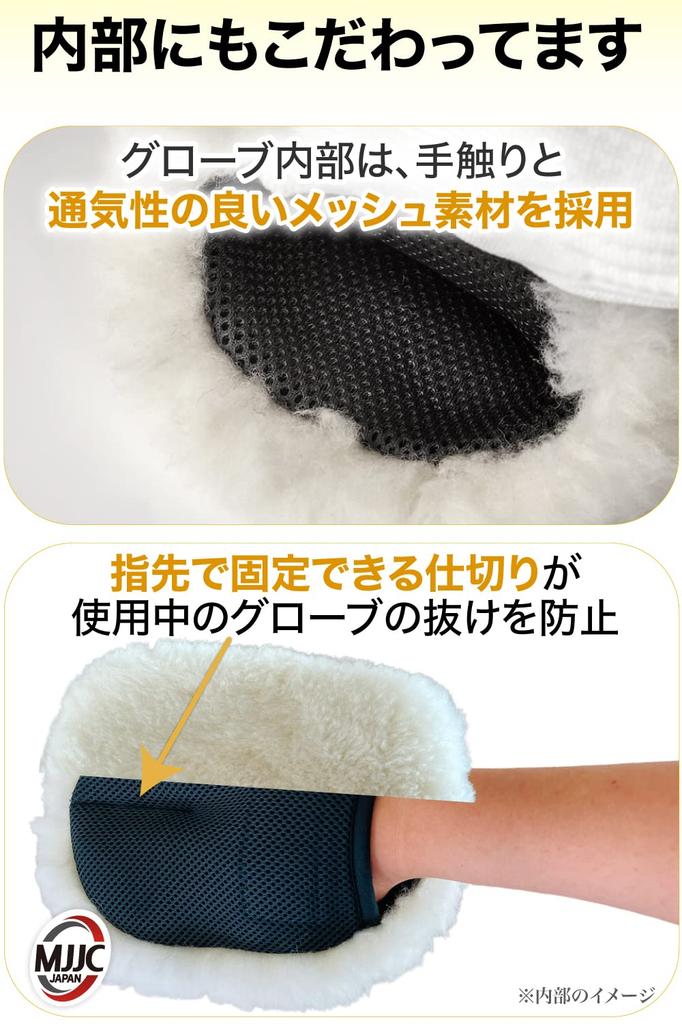 MJJC Professional Car Wash Gloves [Double Sided Shearling Mitt] 100% Australian Natural Wool Luxurious