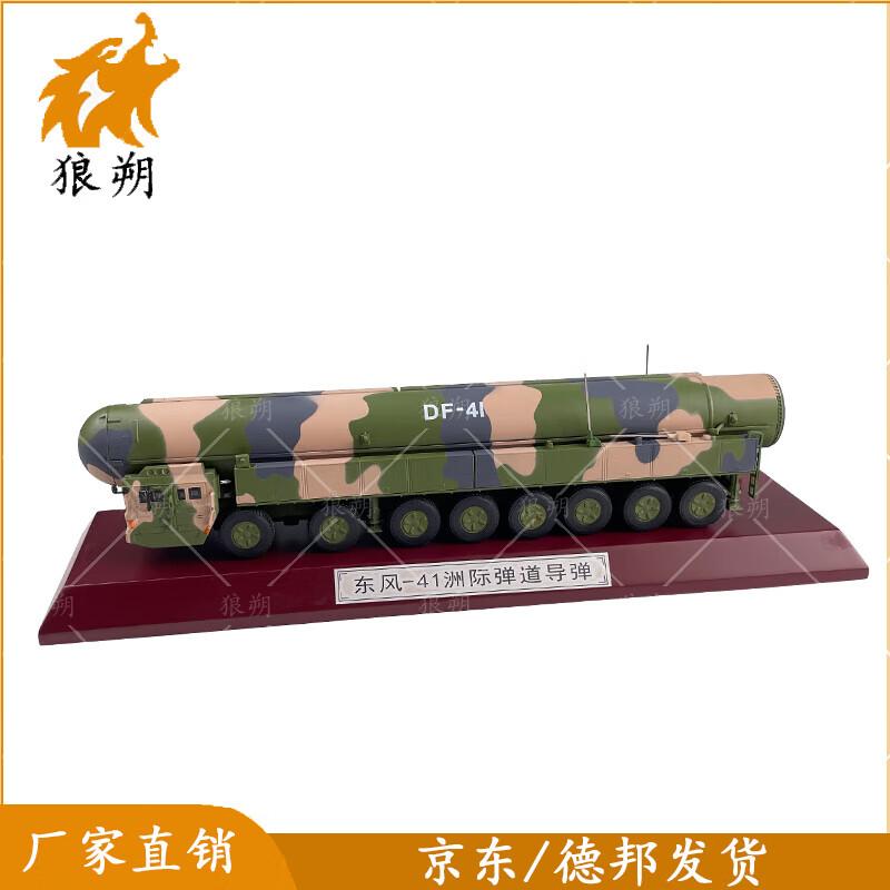 DF-41 Ballistic Missile Vehicle Alloy Model 1:72 Scale