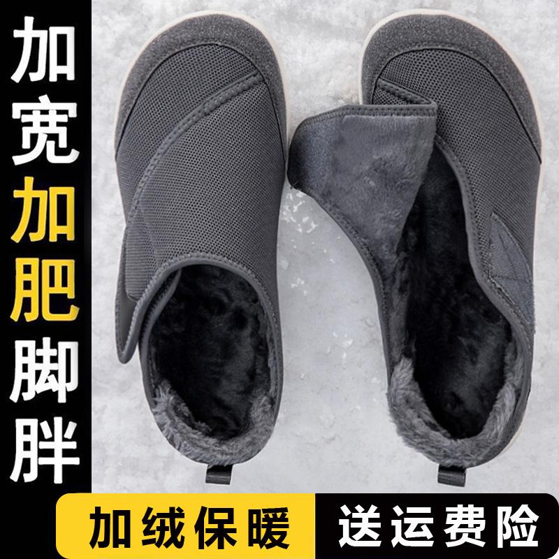 

Human foot cotton shoes winter shoes velvet to keep warm Harbin winter high-top cotton shoes thick soles increase 36 standard sneaker size