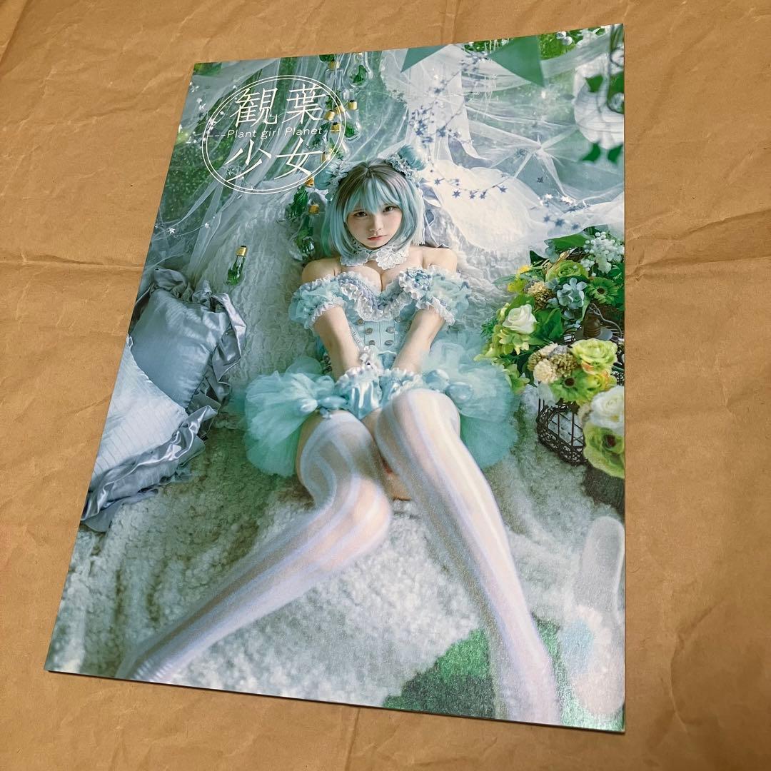 Viewing Girl / Enako