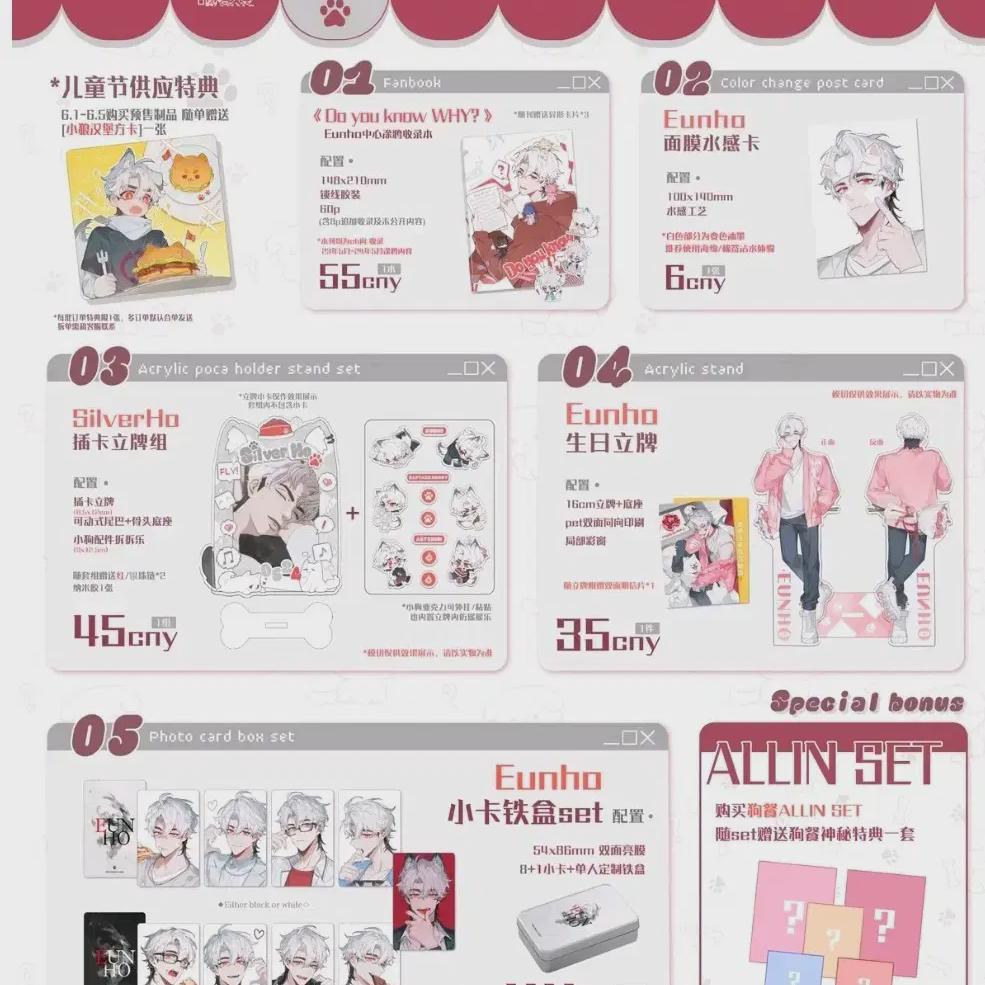 

Plave Eunho Unofficial Goods Puppy Machine Tempest