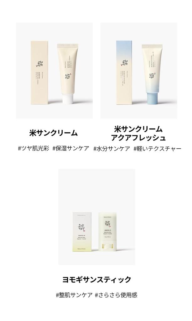 [BOJ] Sonnenschutz: Reis + Probiotika [Beauty of Joseon] Rice Sun Cream 50ml LSF50+ PA++++ (Reis-Sonnencreme)
