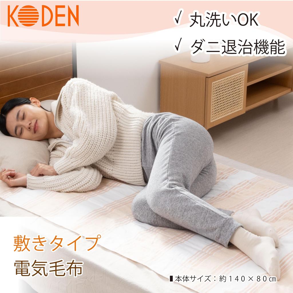 KODEN Electric Floor 140 X 80 Orange Border Slide Temperature Dust Mite Blanket, Mattress, Cm, Stripe, Washable, Control, Repellent, VWS551H-DYK