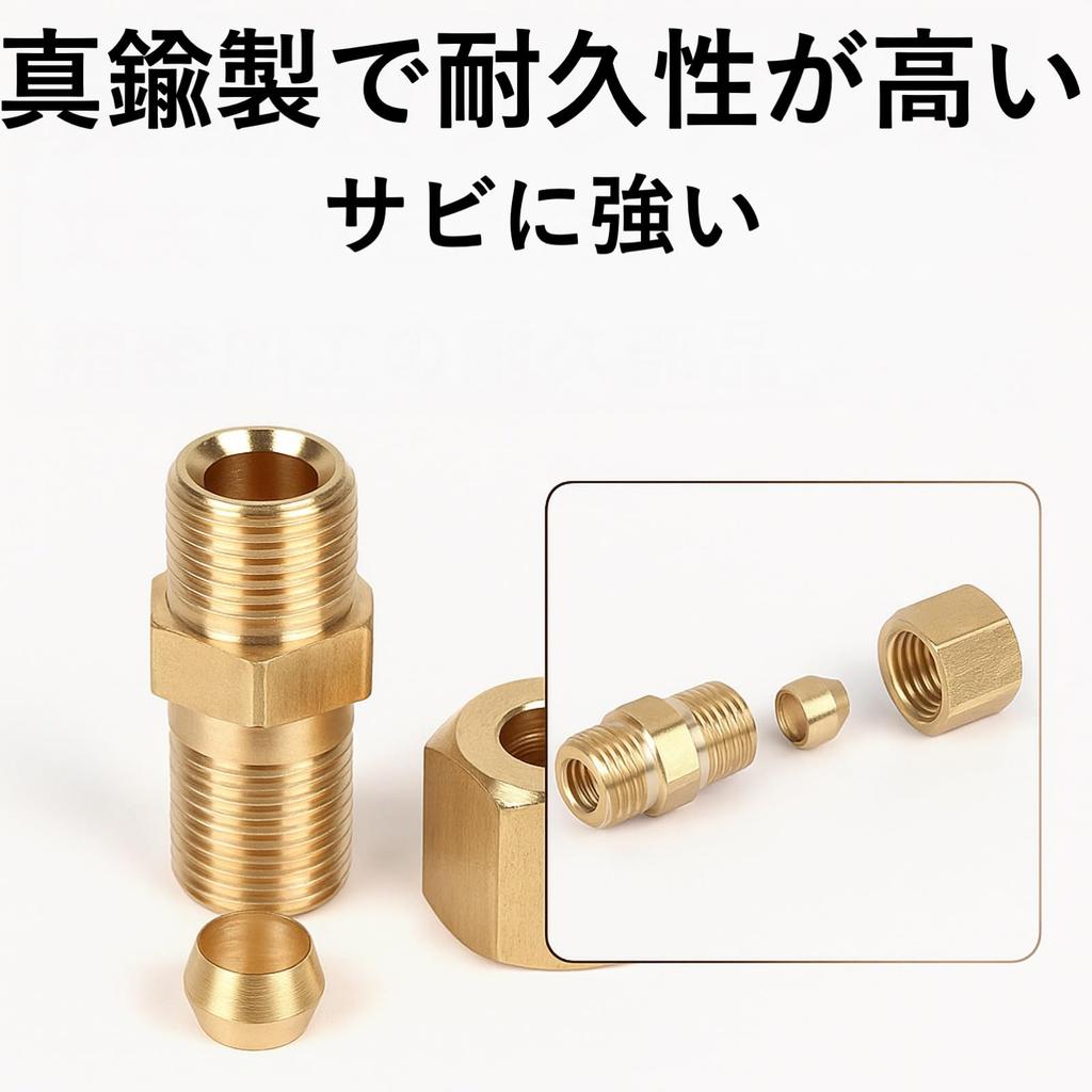 Rubonarie Brake Pipe Joint Connector 3/16" (Bronze) - 6 Pieces