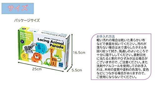 Bornelund Beleduc Fun Learning "Animal Parade" String Toy, Ages 2 and Up, BE92251, Available in Blue, Yellow, Pink, etc.