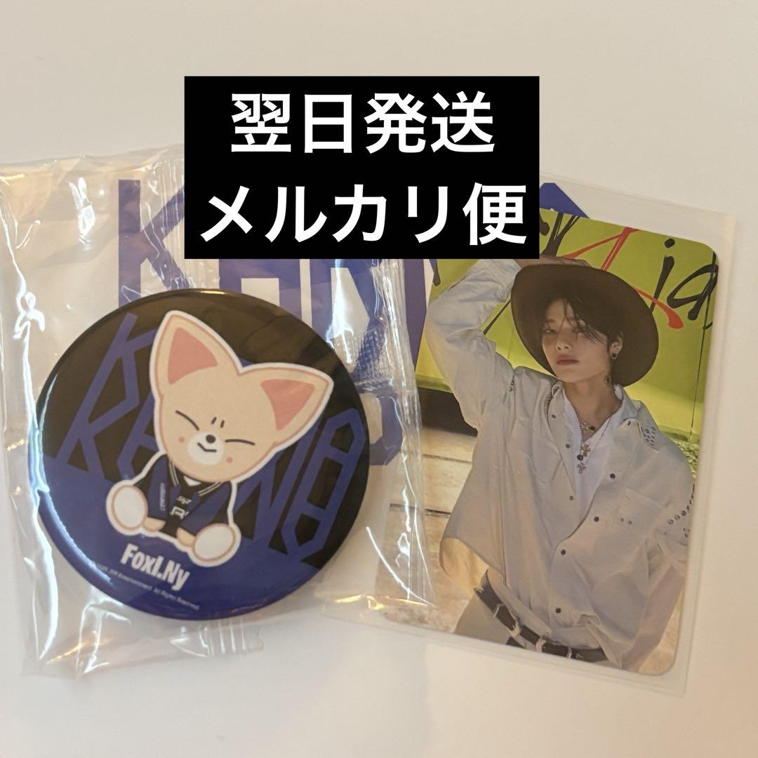 

[USED] straykids pop-up QR trading card & mirror foxglove ian