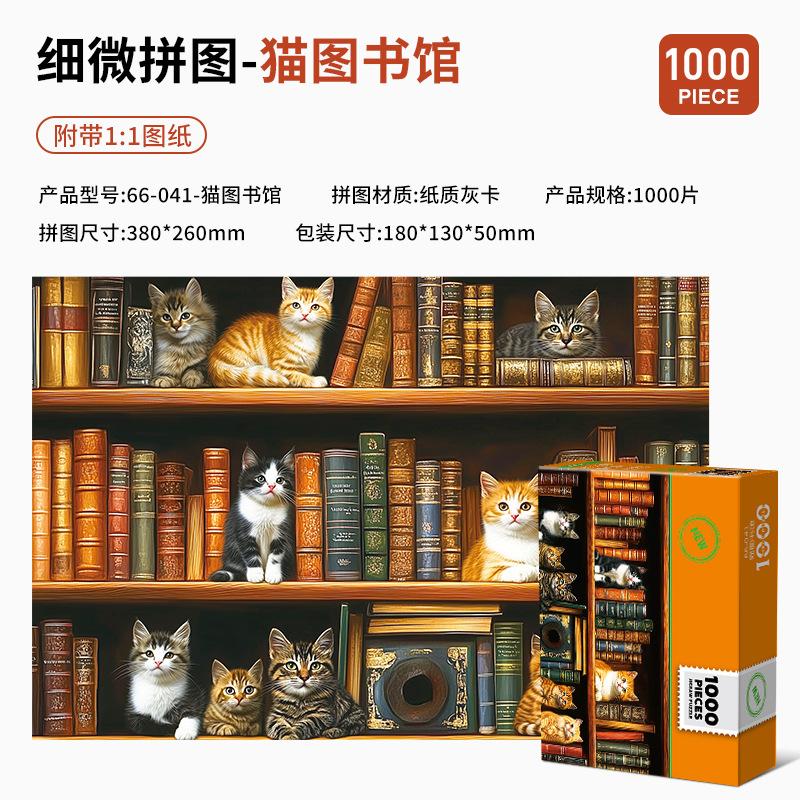 Puzzle 1000 Teile Erwachsenen Dekompression pädagogisches Spielzeug Heilung Schwierig subtiles Puzzle