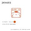 Kodomo No Kao Stamp Sanrio One-Point Self-Inking Stamp Pompompurin/Seen 2414-013
