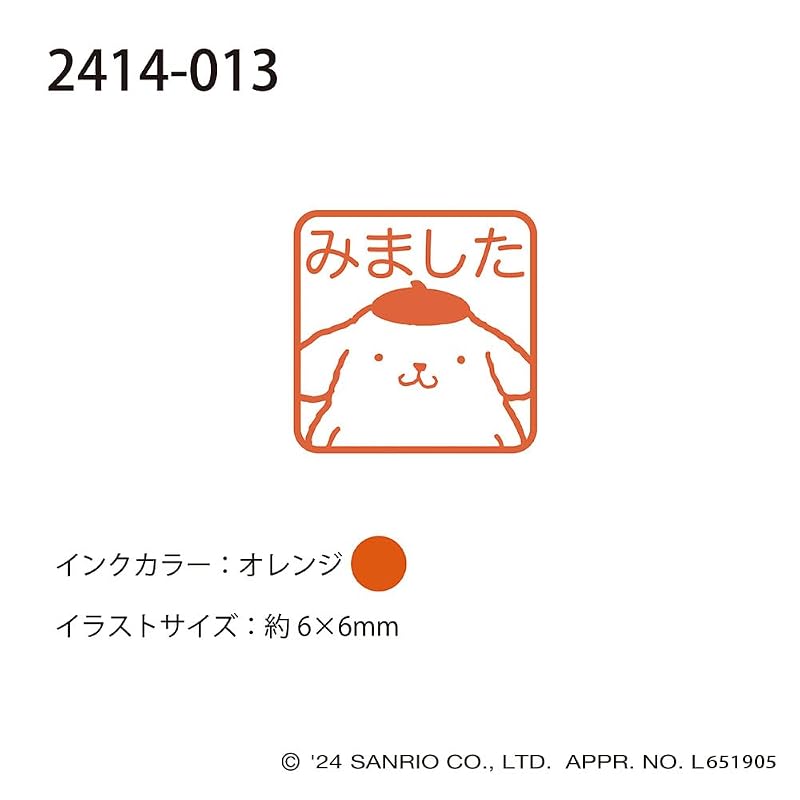 Kodomo No Kao Stamp Sanrio One-Point Self-Inking Stamp Pompompurin/Seen 2414-013