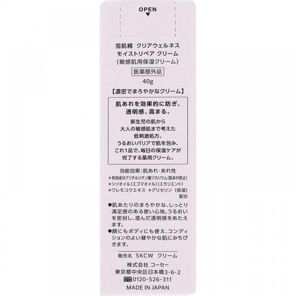Sekkisei Clear Wellness Kose Sekkkisei Clear Wellness Krem Nawilżająco-Regenerujący 40g