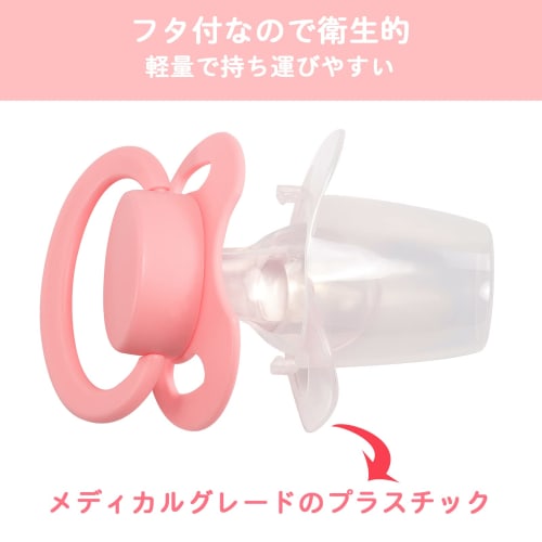 LittleForBig Pacifier, 2nd Generation, with Dustproof Cover, for Adults, Snoring Relief, Single Packaging, Can Be Combined, Solid Pink