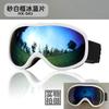 Double-layer anti-fog adult ski goggles with wide field of view, windproof magnetic goggles for outdoor sports