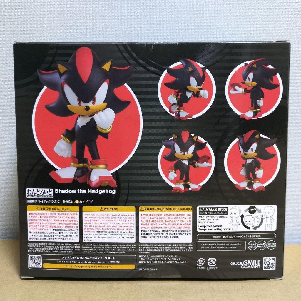 [USED] Nendoroid Sonic the Hedgehog Shadow