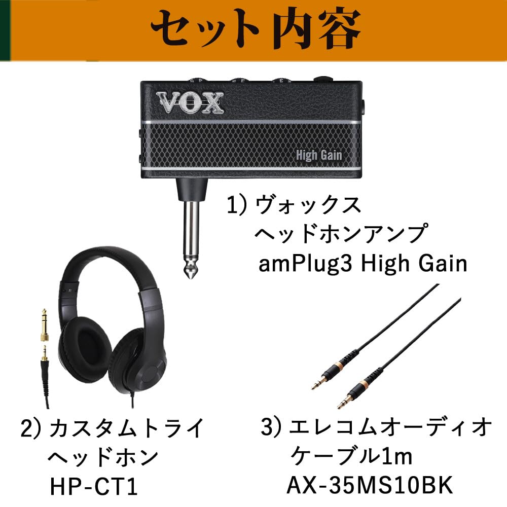 VOX amPlug3 HIGH GAIN Headphone Amplifier with Headphone Cable