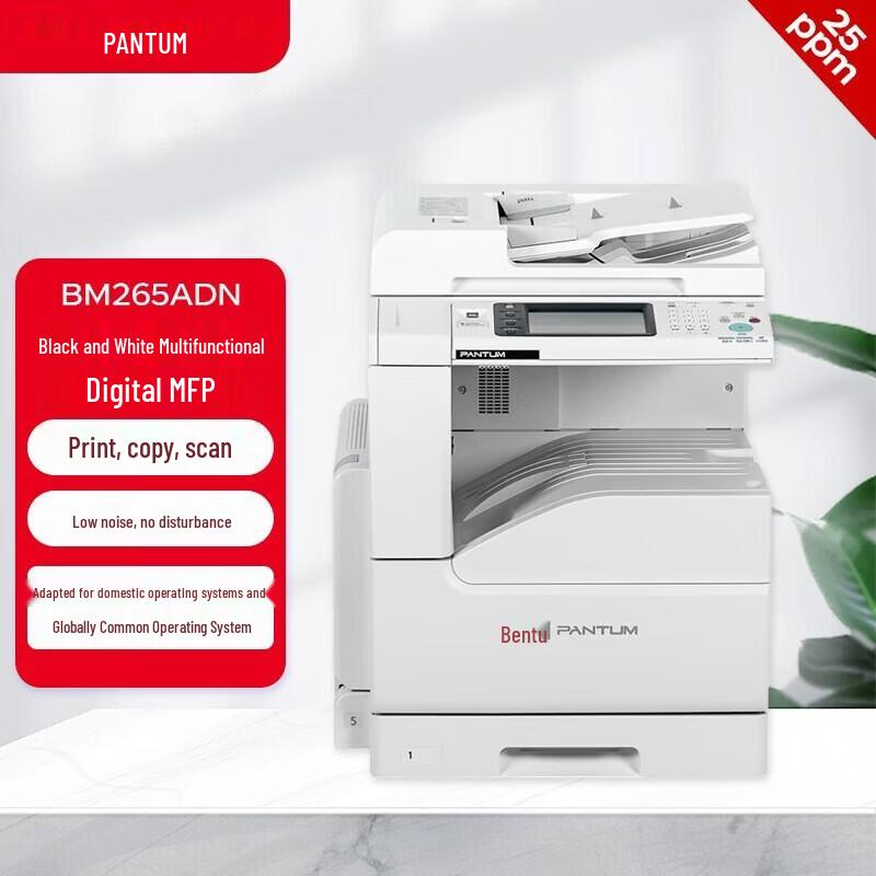 PANTUM BM265ADN A3/A4 Black & White Multifunction Printer CN plug (adapter included)