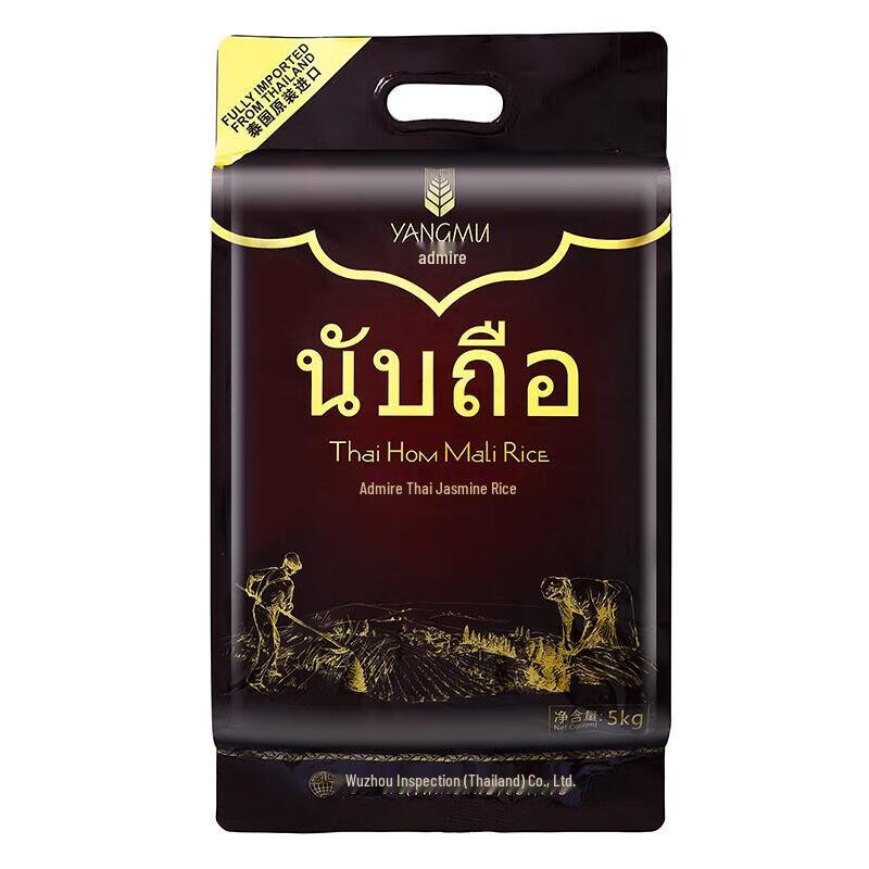 Admiration Imported Thai Jasmine Long Grain Rice