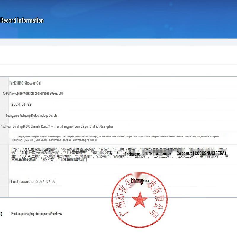 YMCHMO Anti-Dandruff Moisturizing Bath Set