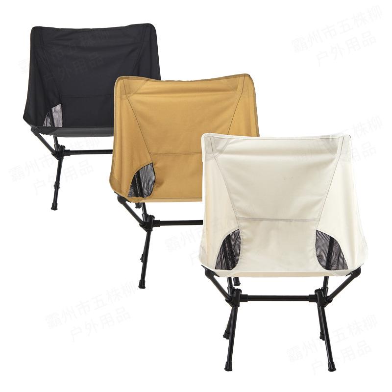 Premium Lightweight Folding High-Back Moon Chair: Portable, Breathable & Perfect for Camping, Fishing, or Breaks.