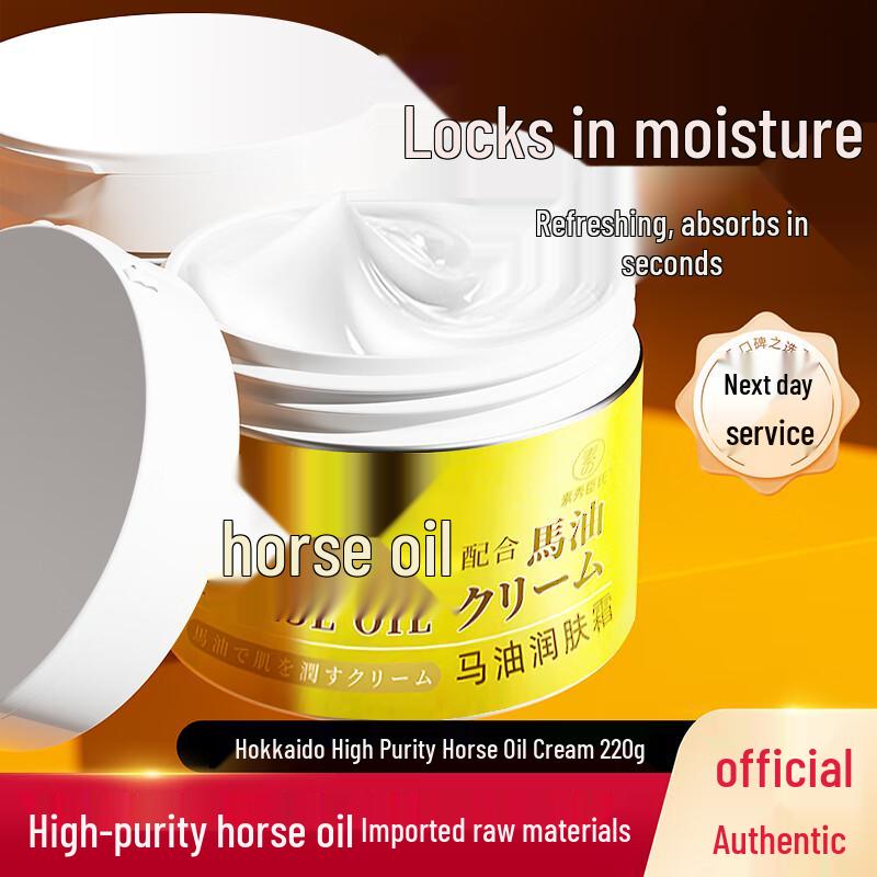 Meizidi Японский увлажняющий крем с конским маслом