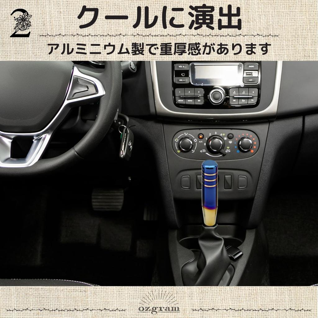 ozgram Shift Knob, 5.1 inches (13 cm), Titanium Blue, Gold, Aluminum Alloy MT Car,