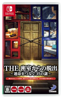 THE Escape from the Closed 35 Mysteries That Connect Fate Switch Room -