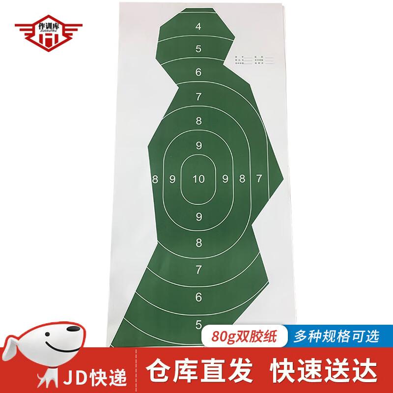 Running Silhouette Target Paper, 100 Sheets