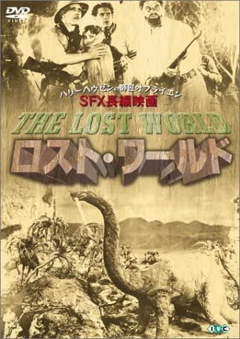 DVD  - Lost World IVCF2164 Japan Movies & DVD Used