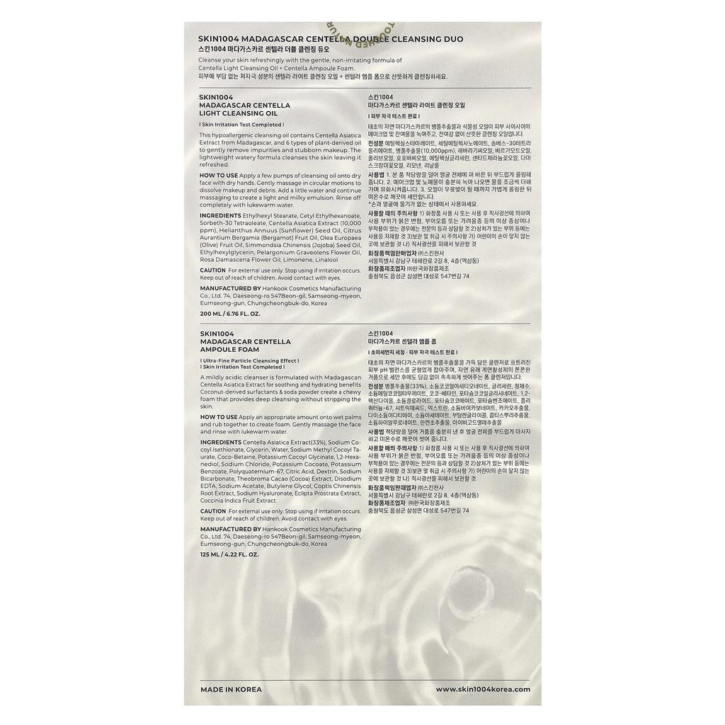Skin1004, Madagascar Centella, Double Cleansing Duo, 2-piece set