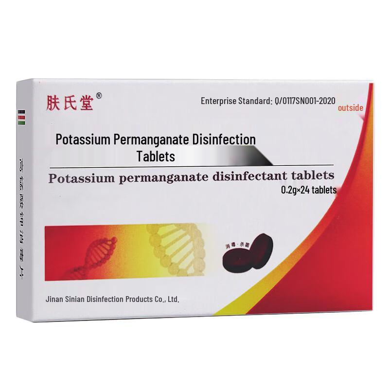 Fushitang Potassium Permanganate Disinfection & Care Tablets