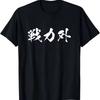 Funny Meme T-shirt Graphic Streetwear Unisex Cotton Short Sleeve Crew Neck Summer Oversized Tee Top Funny Casual 2026 Hot Sale