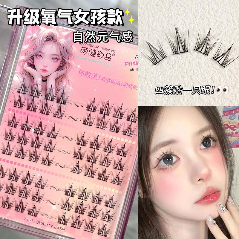 

Толстые накладные ресницы «сделай сам», манга, отдельные ресницы, ленивые трилогии, кластеры ресниц, накладные ресницы, аниме ресницы