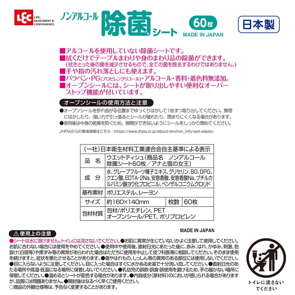 LEC Disney Disinfecting Wet 60 Sheets X 12 Packs Tested for Disinfection Performance Made In Japan Alcohol-Free Wipes, (Frozen) / / Additive-Free /