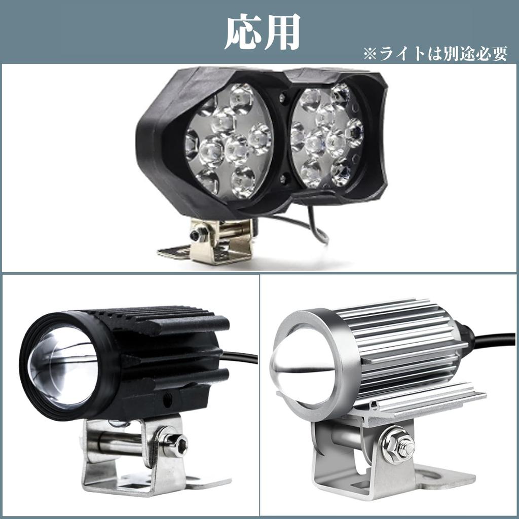 X-STYLE Motorcycle Fog Light Stay, Work Light, Mounting Stay, Adjustable Angle, Small, Mini Stay,