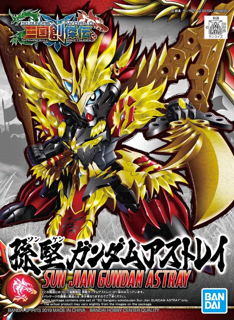 SD Gundam Sangoku Soketsuden Son Jian Gundam Astray plastic model BAS5056769 Pre-colored
