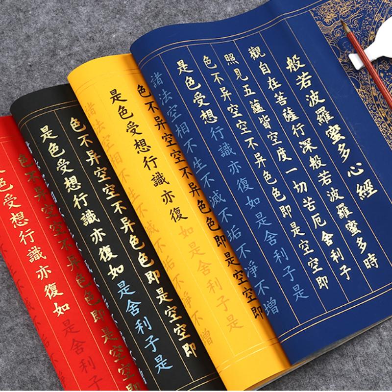 Caderno de Caligrafia Sutra do Coração Sutra do Diamante Escritura Budista Caligrafia Papel Xuan Ouyang Xun Caligrafia Regular Pequena Contorno em Dourado