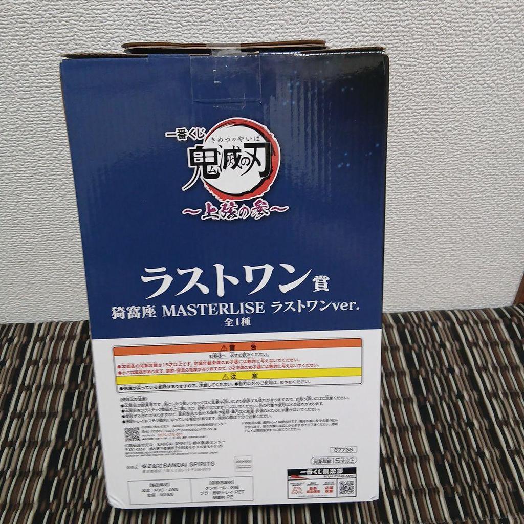 [USED] Demon Slayer Akaza MASTERLISE Last One Ver. Price Reduction Available
