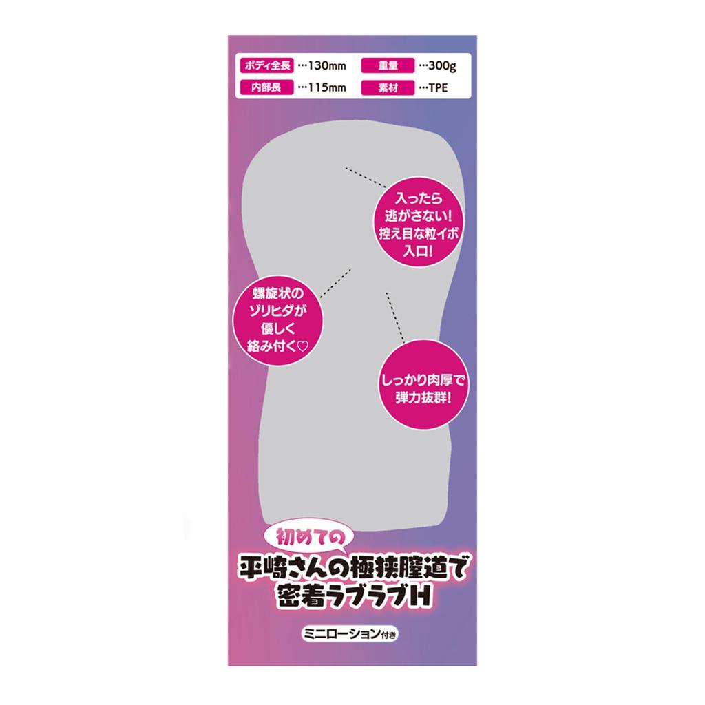 YUIRA Domestic Pussy Pussy Zorihida Edition Haruto Torasuke YUIRA FALENO TUBE Collaboration Hall Masturbator Masturbator Adult Adult Goods (Japanese