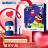 Dr. RAY Crayon Shin-chan Electric Toothbrush Couple's Gift Set