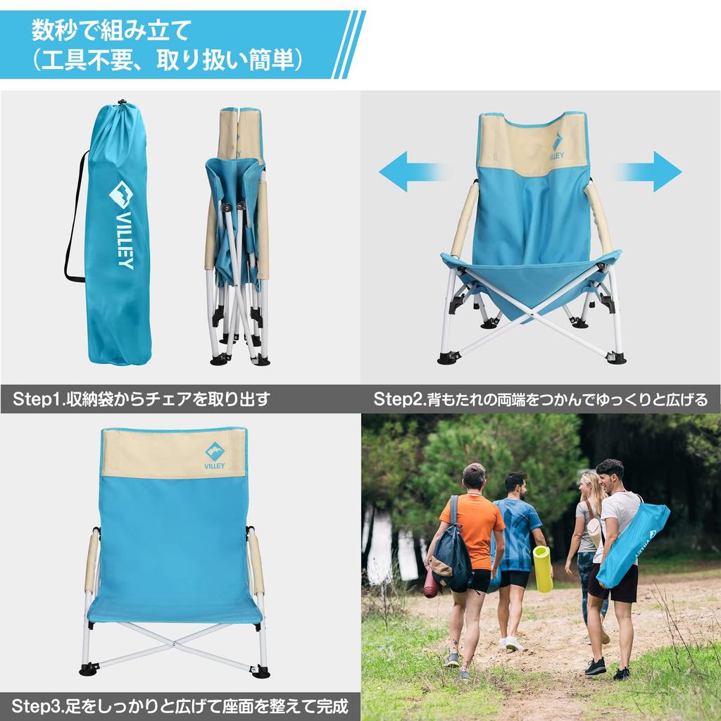 VILLEY Outdoor Low Camping Low Folding Easy Ultra 110kg Weight High Perfect for Mountain and Sports Includes Storage Blue Chair, Cross-legged Chair,