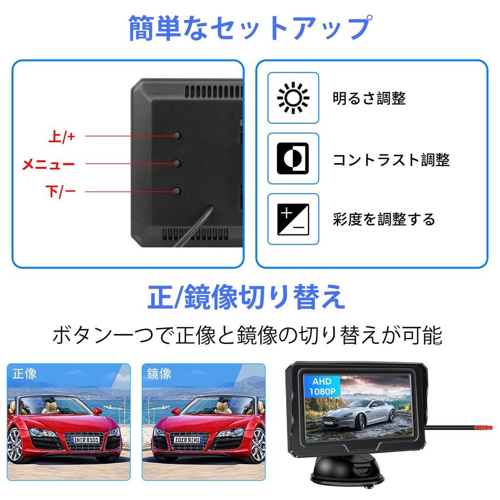 Dual Power AHD LCD Monitor mit Backup-Nachtsicht-Leitlinienbild IP68 Staubdicht und 12V Zigarettenanzünder-Stromversorgung Einfache 6m Verlängerung Japanische Anleitung