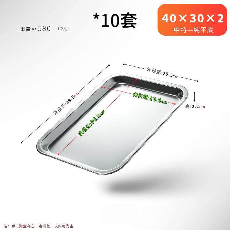 Thickened Stainless Steel Deep Serving Tray