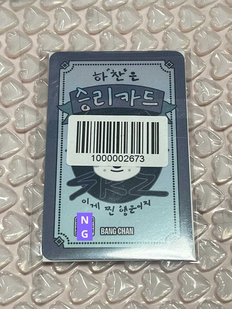 

[USED] straykids SKZ KARMA Real Touch fans Bang Chan