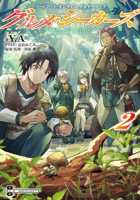 Sword Art Online Alternative Gourmet Seekers 2 (Dengeki New Literature)