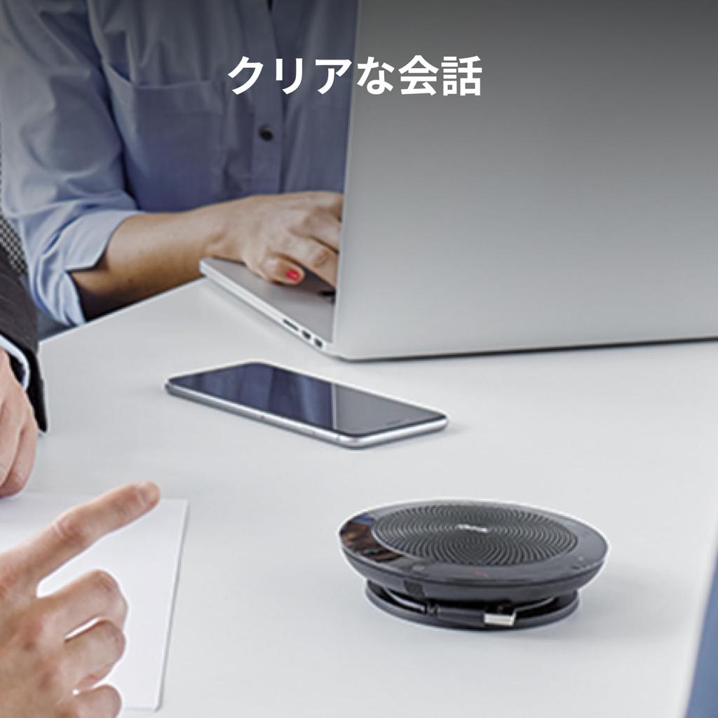 Jabra Speak 510 MS Microsoft Certified Speakerphone [Official Japanese Product, Authorized Retailer] Web Conferencing, Built-in Echo Cancellation,