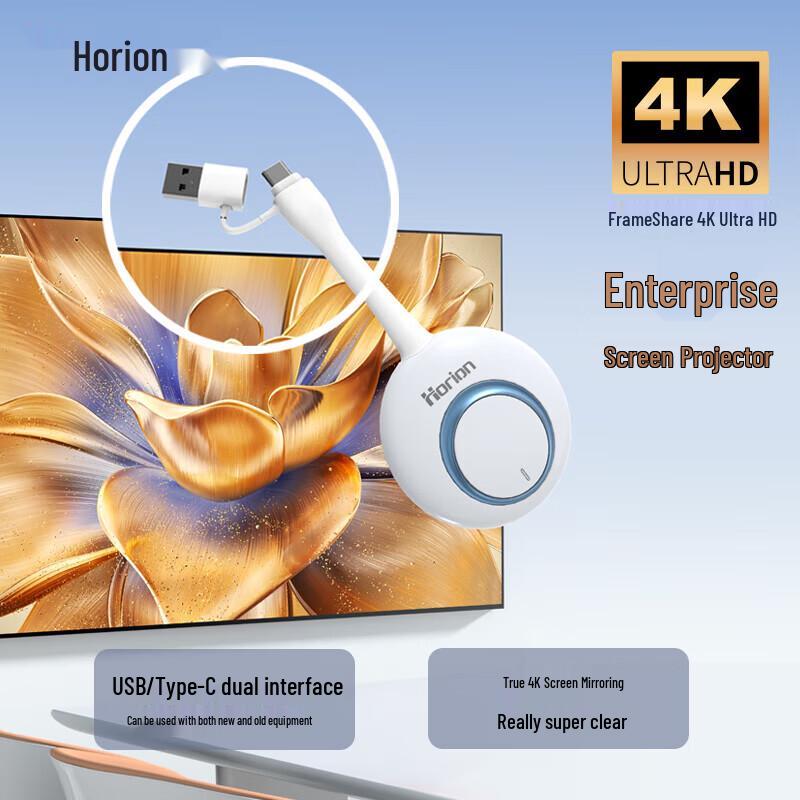 Horion 86-inch 4K Non-Touch Interactive Conference Display (CN Version)